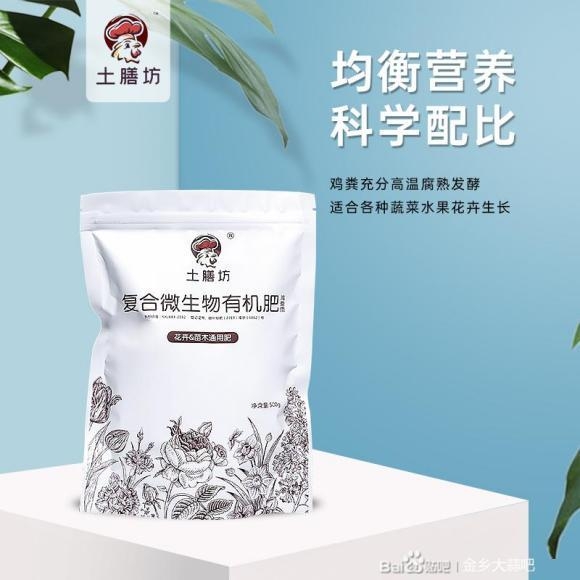 微生物有機(jī)肥的有效期，有機(jī)肥過(guò)兩年有效期有效果嗎？