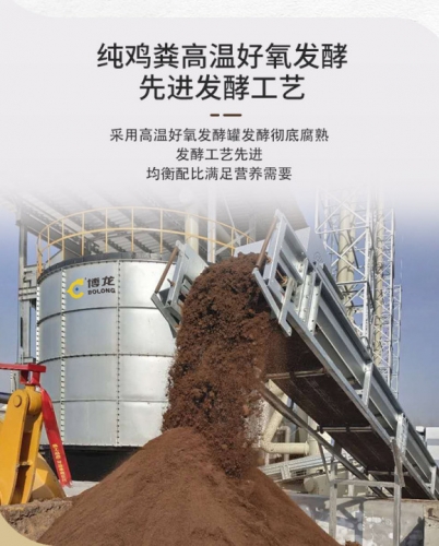 微生物有機(jī)肥圖片，有機(jī)肥生產(chǎn)視頻